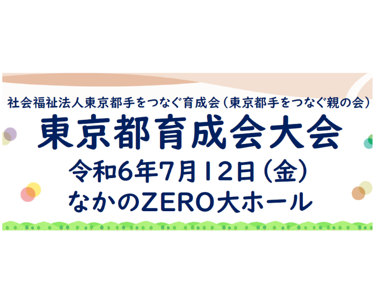 クリックでPDF表示